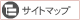 �T�C�g�}�b�v