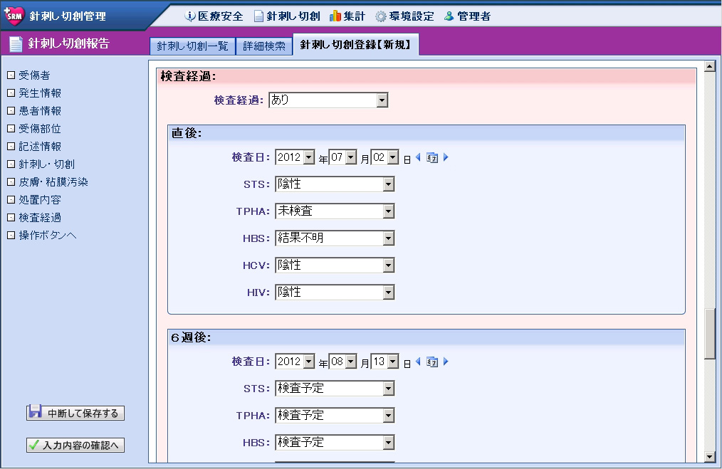 書式 インシデント レポート