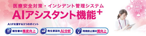 AIアシスタント機能+